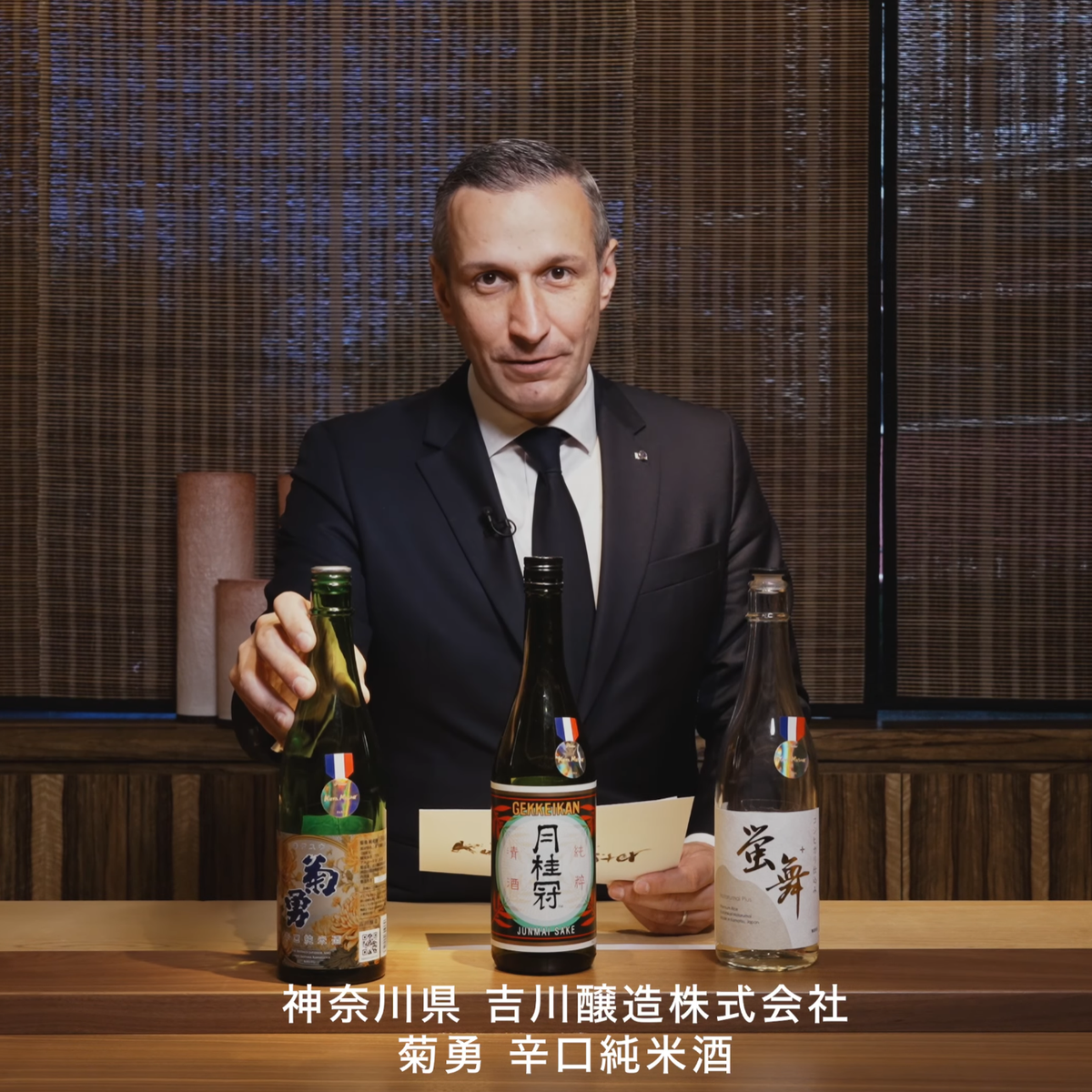 Kura Master 2025でプラチナ賞を3銘柄で受賞 – 吉川醸造 | KIKKAWA JOZO