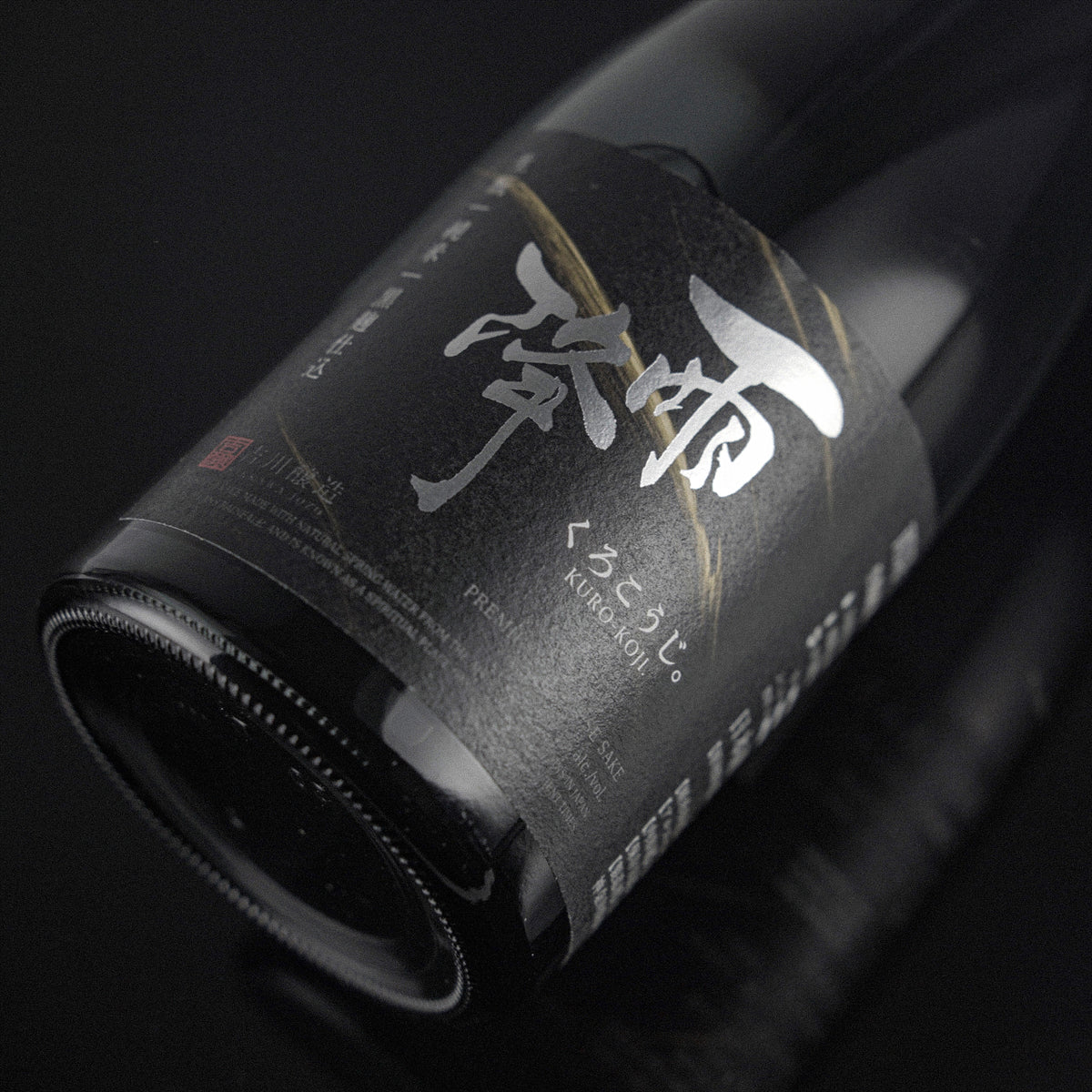 雨降 生酛純米 黒麹仕込 | 吉川醸造 – 吉川醸造 | KIKKAWA JOZO