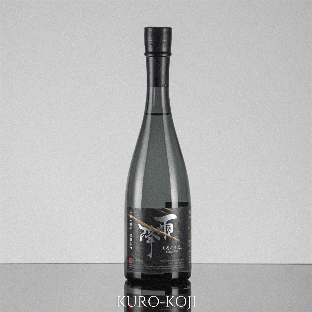 雨降 生酛純米 黒麹仕込 | 吉川醸造 – 吉川醸造 | KIKKAWA JOZO