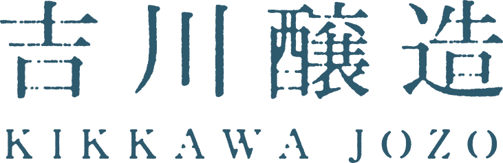 吉川醸造 logo